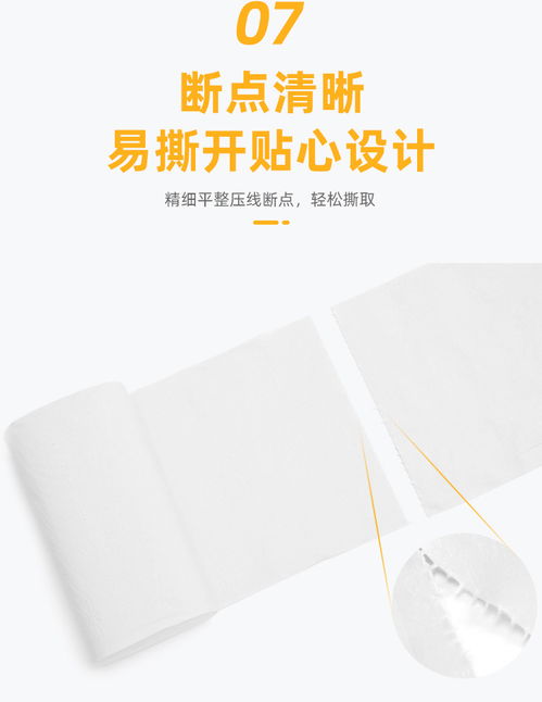 惟一 缘点21卷卫生纸卷纸家用纸巾家庭装白手纸实惠装厕纸