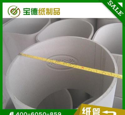【宝德纸管厂家 优质无缝磨光纸管 纸筒 胶水纸管 纱管纸】价格_厂家_图片 -