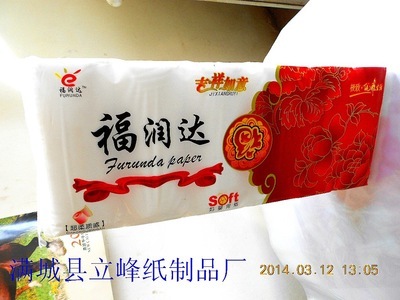 宾馆卷纸 卫生纸 正品保证 花伴雨 福润达厂家直销 - 宾馆卷纸 卫生纸 正品保证 花伴雨 福润达厂家直销厂家 - 宾馆卷纸 卫生纸 正品保证 花伴雨 福润达厂家直销价格 - 满城县金芋欣纸制品厂 - 