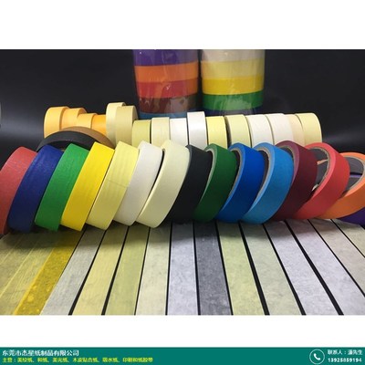 重庆彩色印刷和纸胶带_杰星纸制品_产品销售多_产品好吗