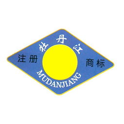 牡丹江市华龙钢纸制品厂